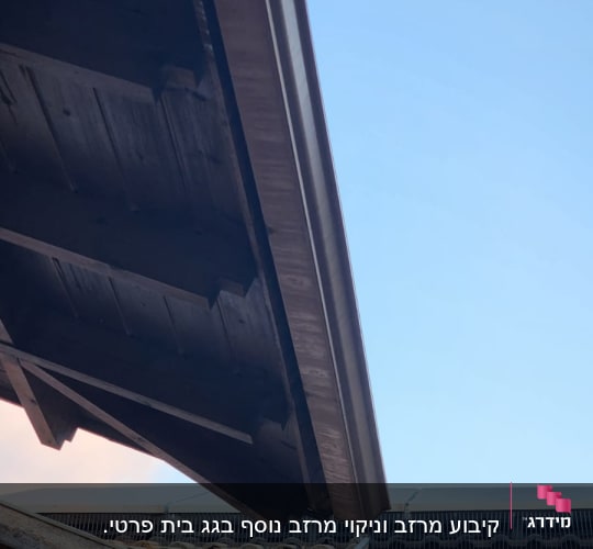 גג רעפים עם מרזב מתכת וקרש עץ